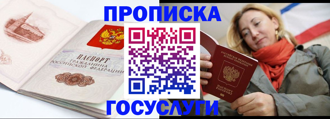 временная регистрация в квартире в Чебаркуле