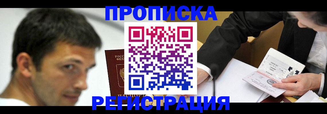 прописка иностранных граждан в Чебаркуле